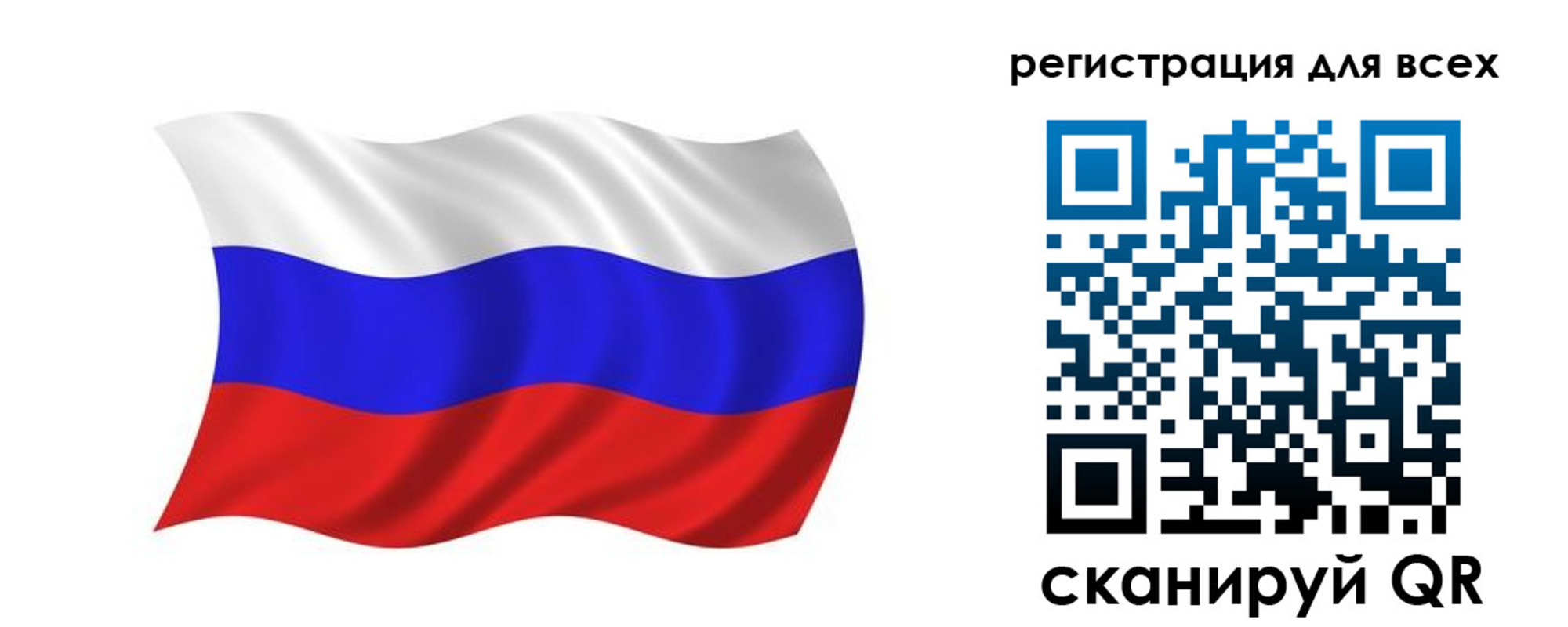 прописка для работы в Воронеже