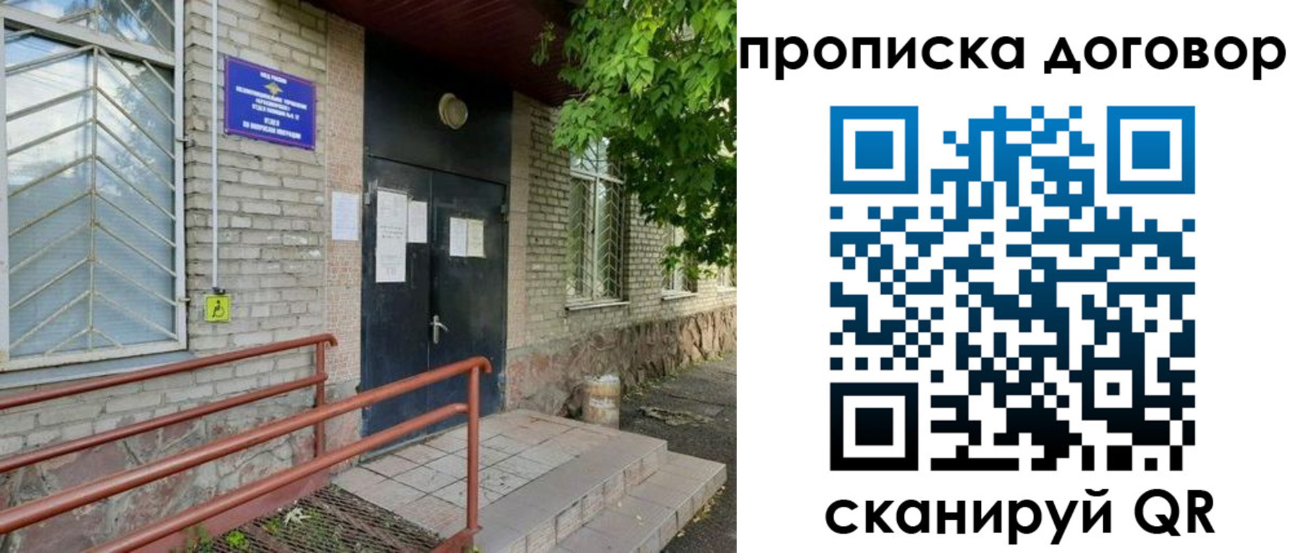 временная регистрация в квартире в Воронеже