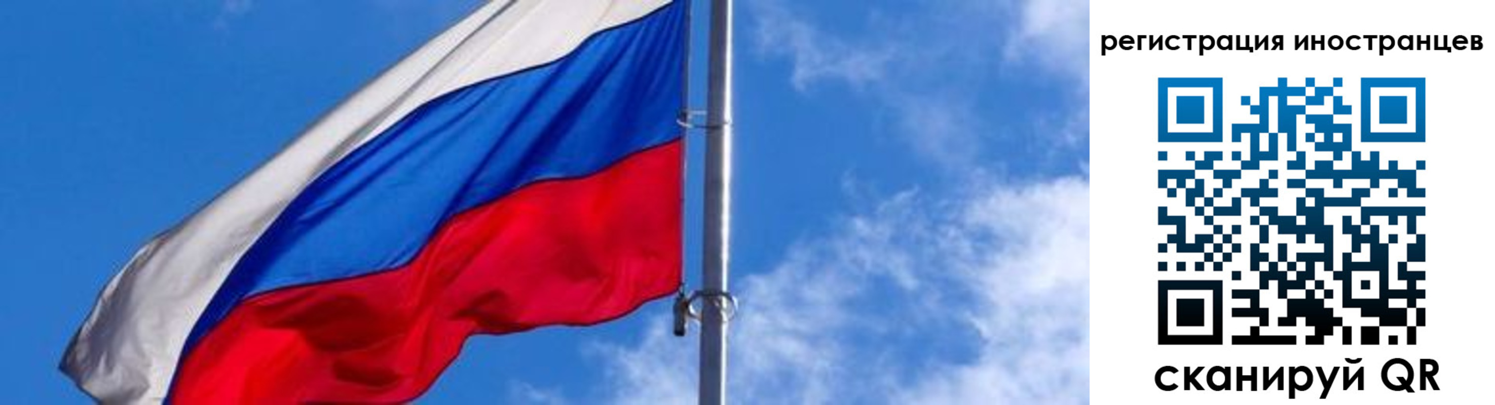 временная прописка в Воронеже