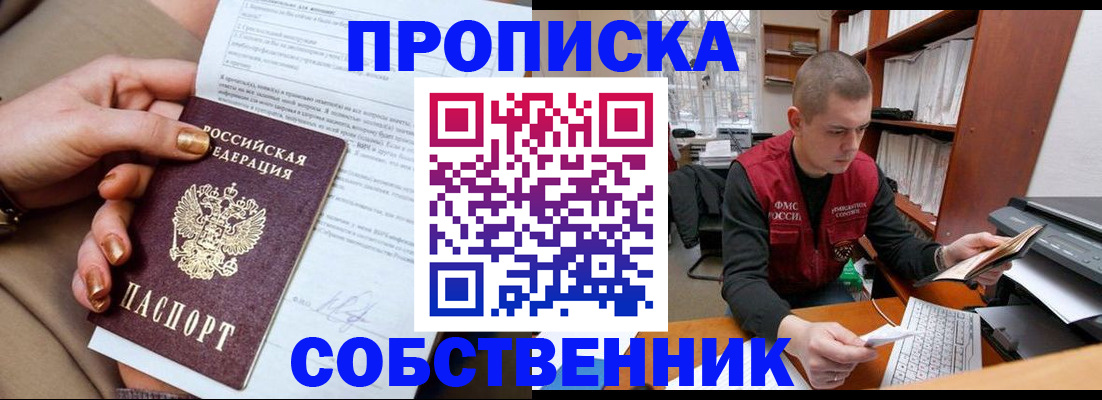 временная регистрация госуслуги в Воронеже